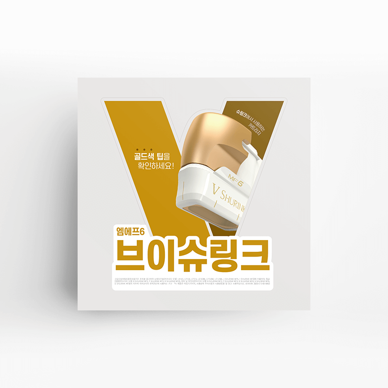 엠에프6 브이슈링크