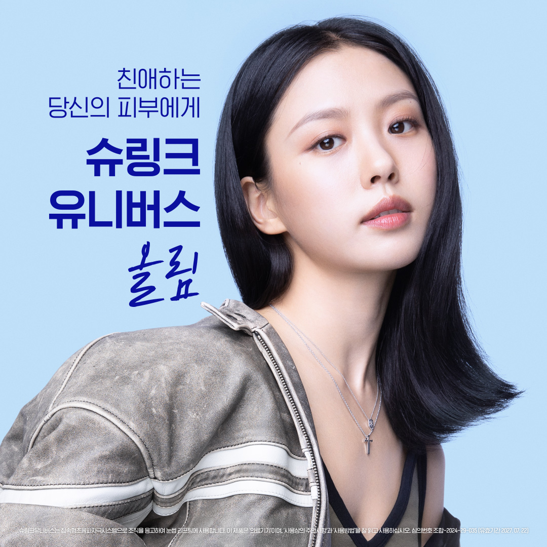 슈링크유니버스 KV 디지털배너