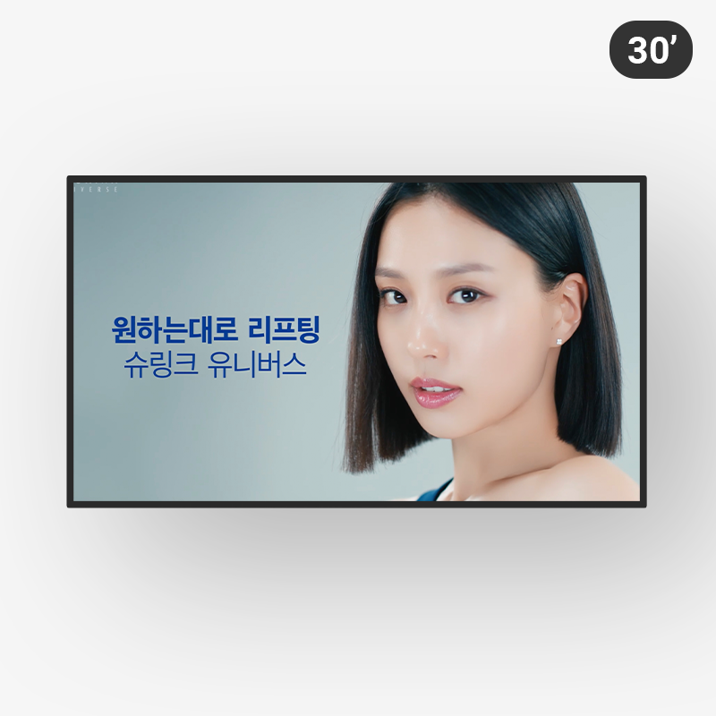 슈링크 유니버스 고민시 TVC 30