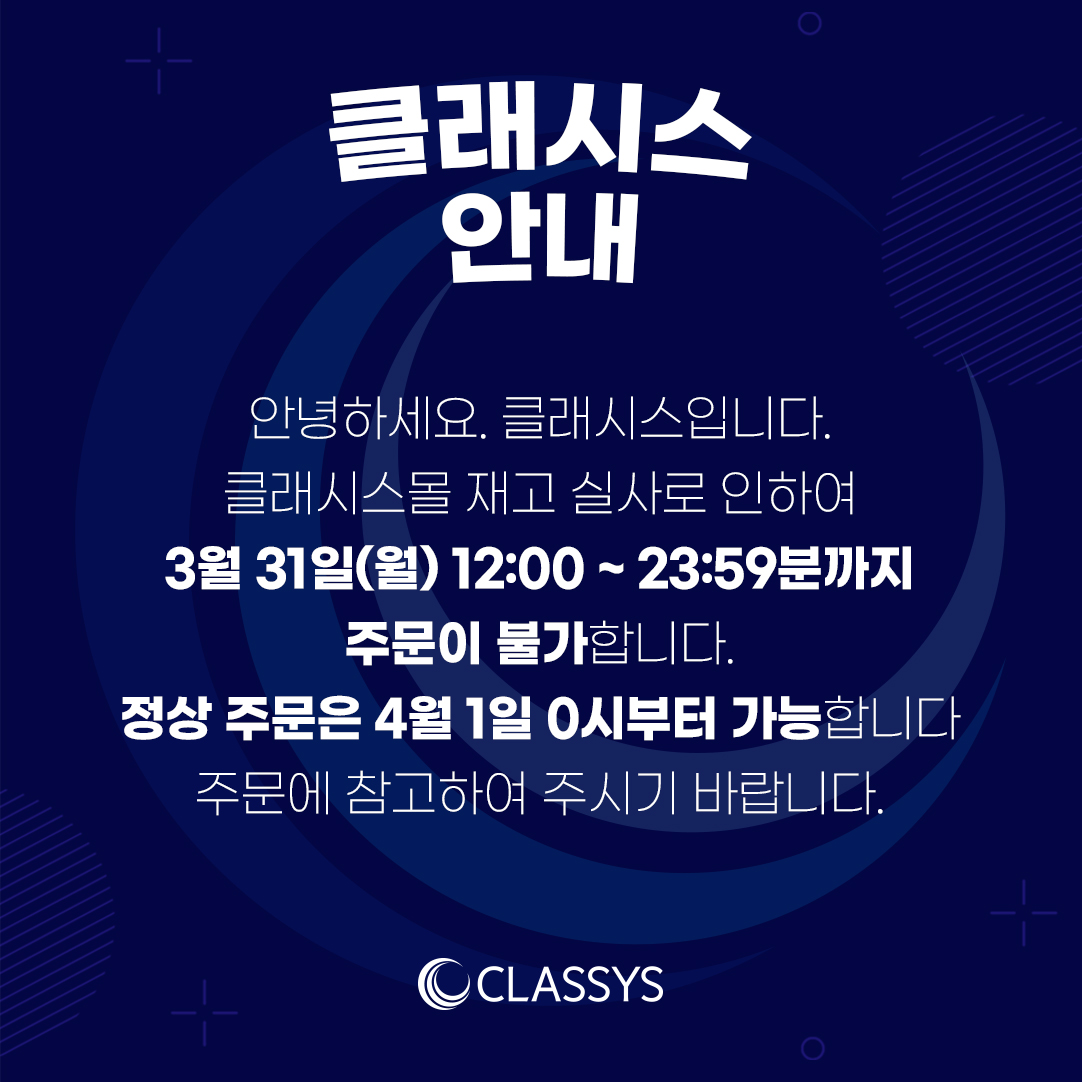 2025년3월 재고실사