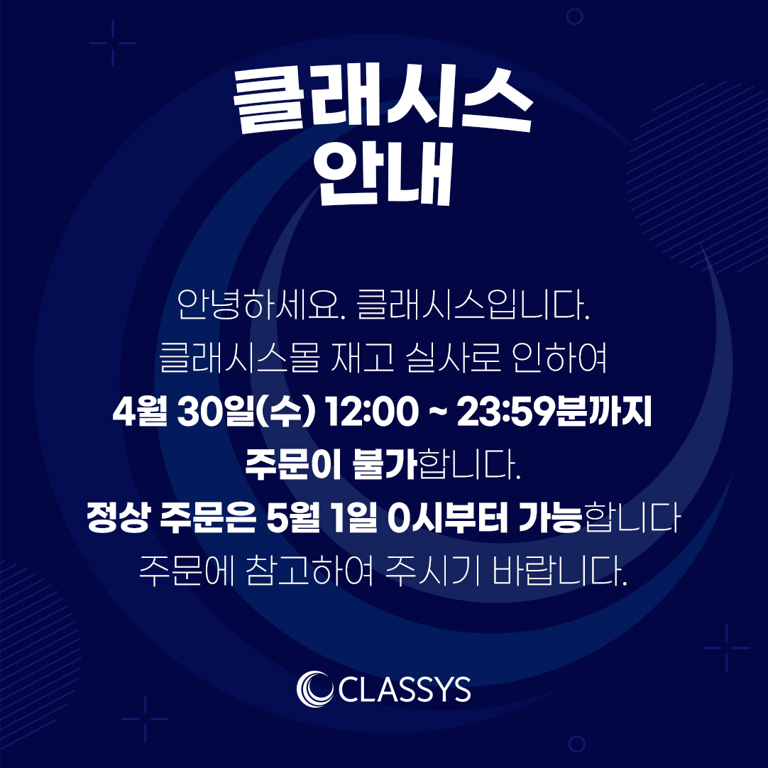 2025기말 재고 실사
